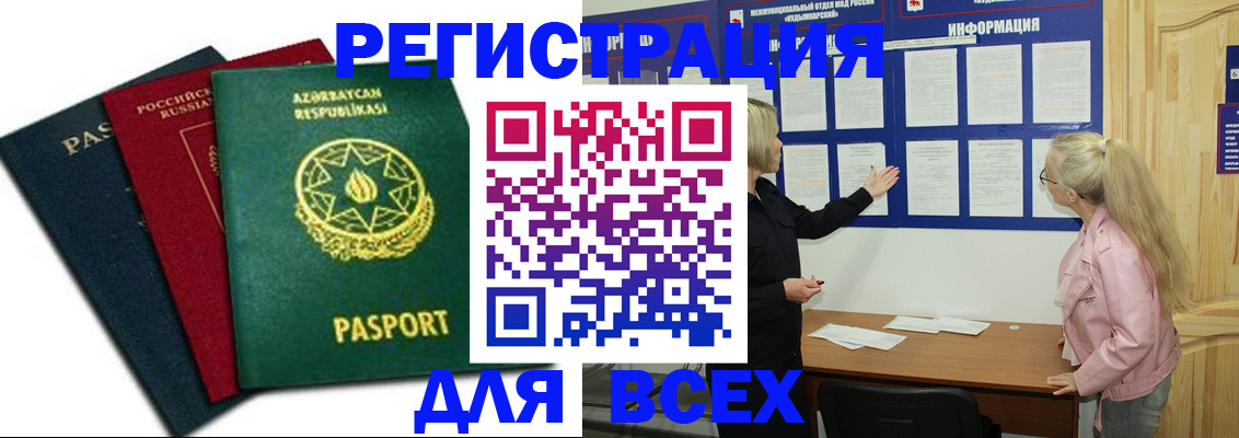 регистрация для дет. сада в Большом Камне