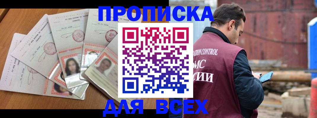временная регистрация в квартире в Большом Камне