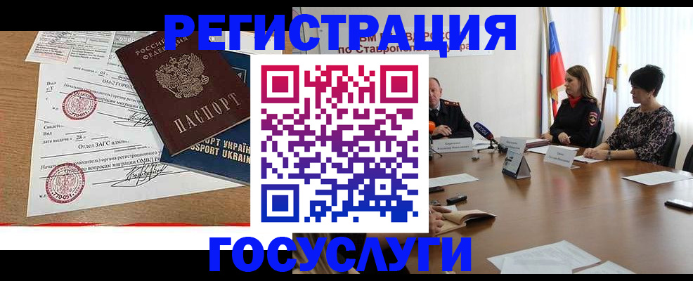 прописка паспорт в Большом Камне