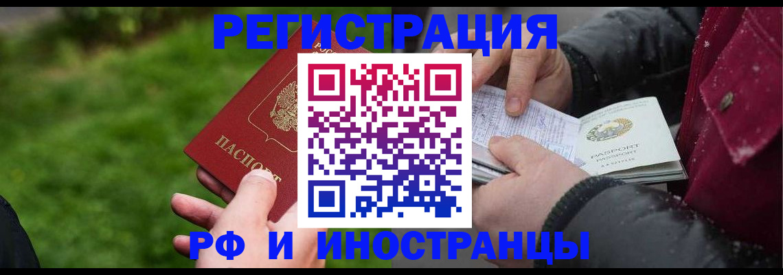 купить прописку в Большом Камне