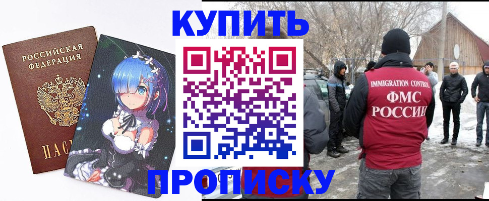 прописка для школы в Большом Камне