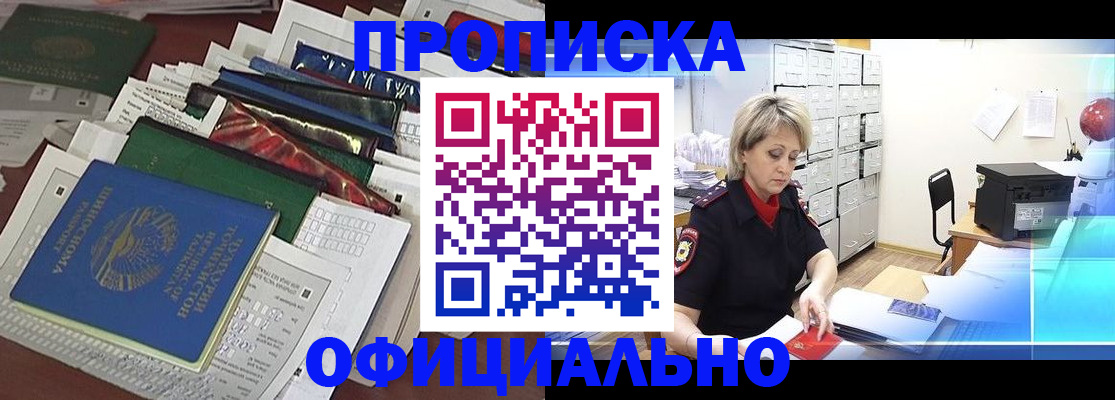регистрация для школы в Большом Камне